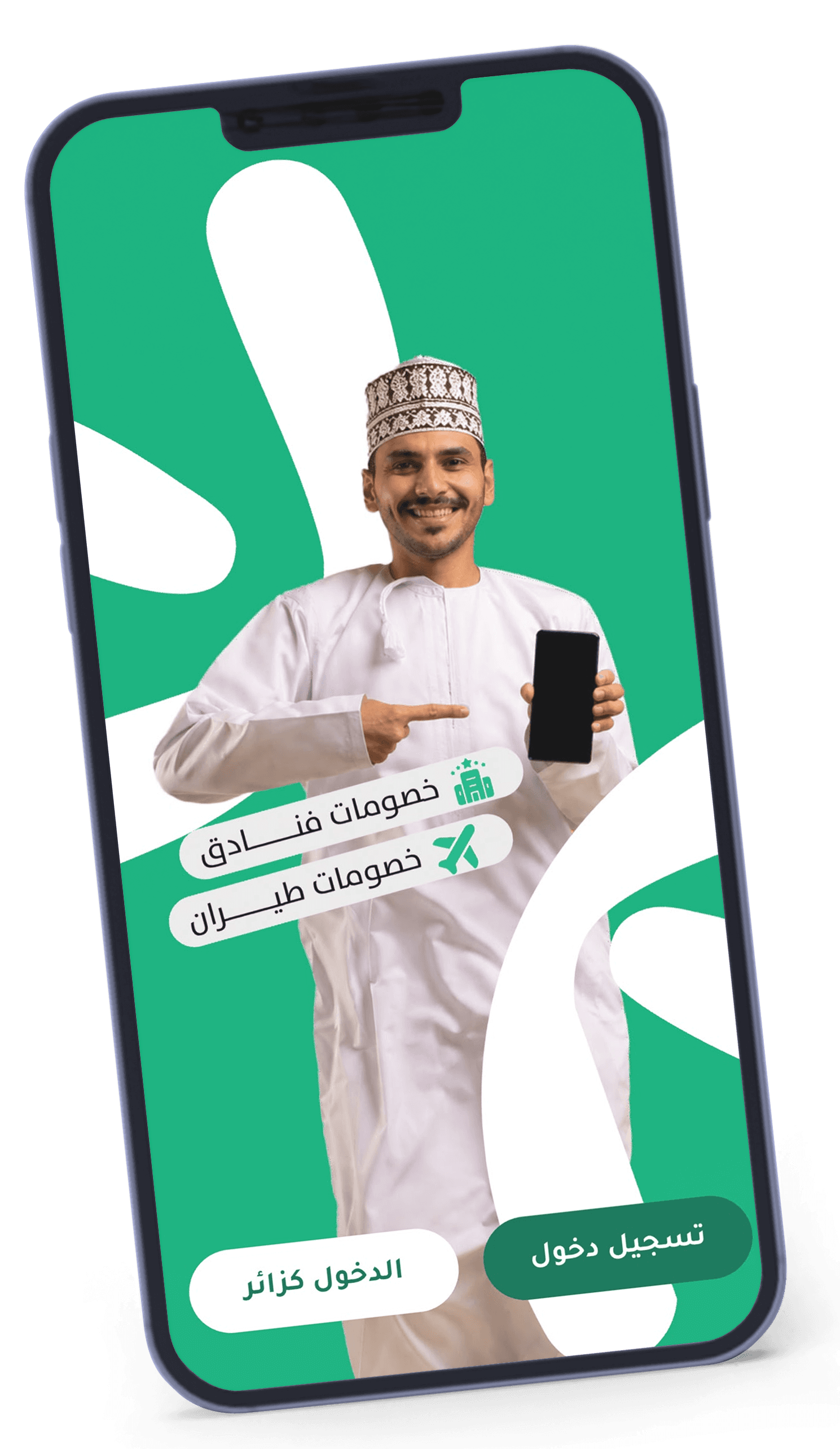 واجهة تطبيق وموقع منصة وافر الشاملة